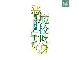 救援年轻女子