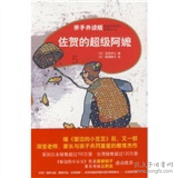 绿色独眼怪