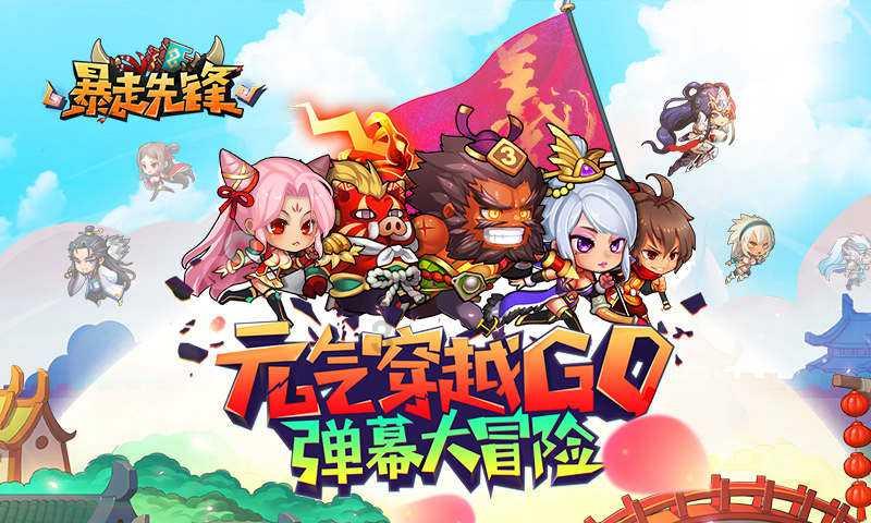 著名试用平台游戏画面