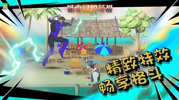 三国快打电脑版4