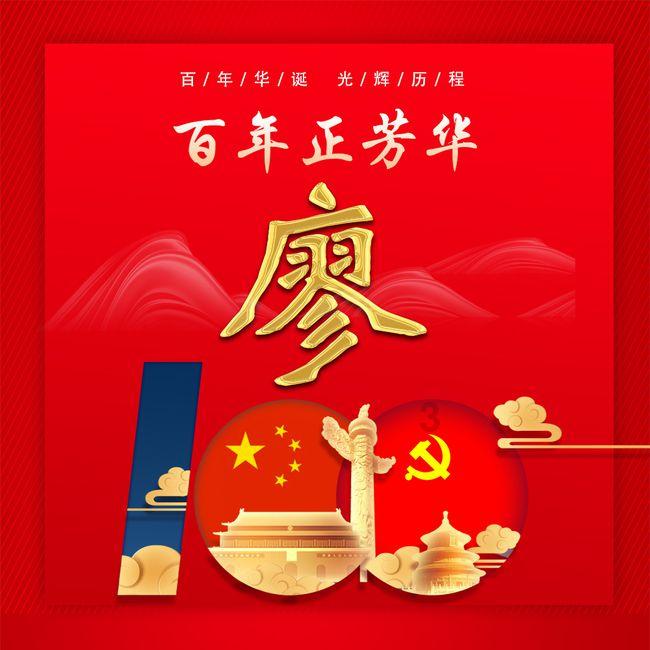 市一幼党支部召开组织生活会