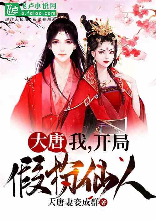 五彩鹦鹉救援