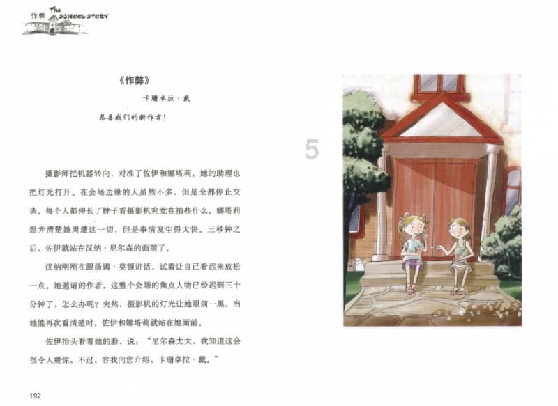 克雷姆纳预言,不仅预言了第三次世界大战,还预言了躲避的地方?