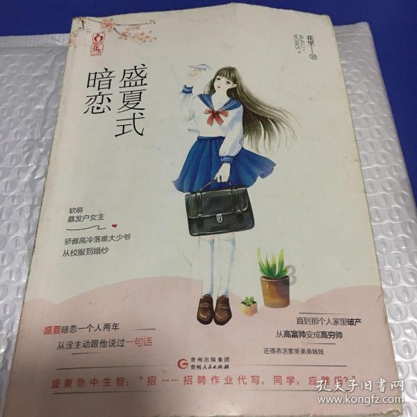 天天三国